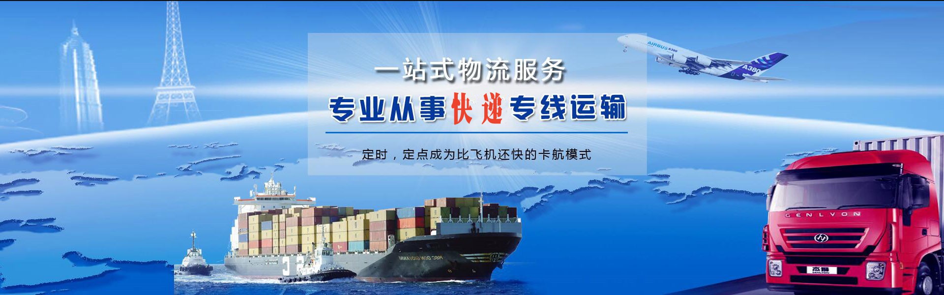 未央到葡萄牙物流公司-未央至葡萄牙物流专线-未央空运到葡萄牙-优时通物流有限公司