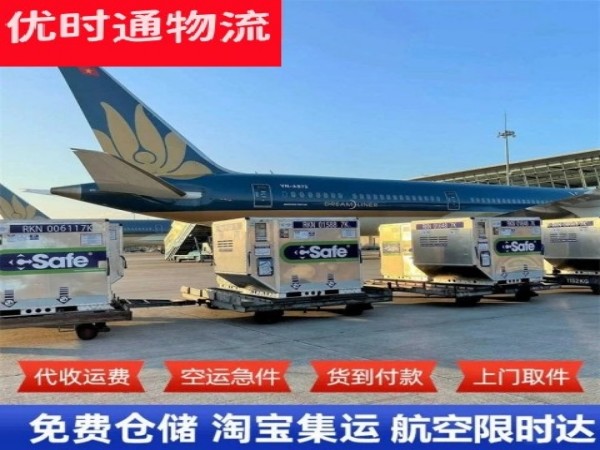 未央到葡萄牙空运加急专线
